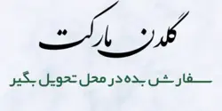 ساندویچ الویه ویژه  کد2054