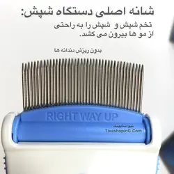 سر شانه یدک دستگاه شپش گیر الکتریکی وی کمب با دندانه های استیل ا v-comb (اورجینال)