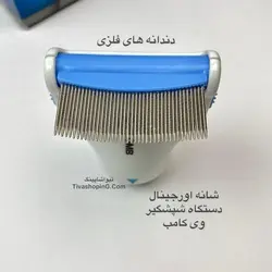 سر شانه یدک دستگاه شپش گیر الکتریکی وی کمب با دندانه های استیل ا v-comb (اورجینال)