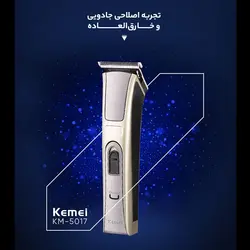 ماشین اصلاح سر و صورت و بدن کیمی مدل KM-5017