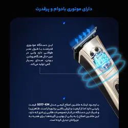 ماشین اصلاح سر و صورت و بدن کیمی مدل KM-5017
