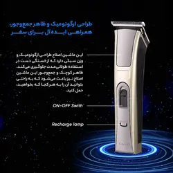 ماشین اصلاح سر و صورت و بدن کیمی مدل KM-5017