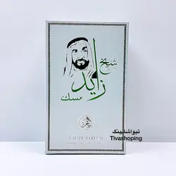ادو پرفیوم مردانه الفخر مدل شیخ زاید مسک حجم 100 میلی لیتر