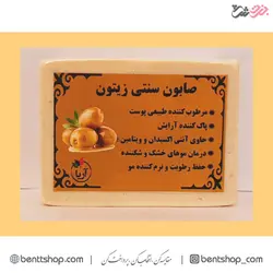صابون سنتی زیتون