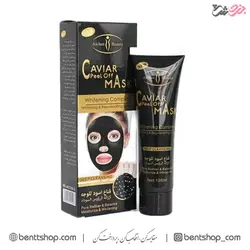 ماسک صورت ایچون بیوتی مدل خاویار حجم 120 میلی لیتر