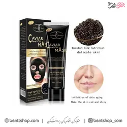 ماسک صورت ایچون بیوتی مدل خاویار حجم 120 میلی لیتر