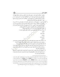 مدنی بیات چاپ جدید «۱۴۰۲ » با آخرین اصلاحات و الحاقات |انتشارات دادبانان دانا