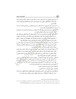 مدنی بیات چاپ جدید «۱۴۰۲ » با آخرین اصلاحات و الحاقات |انتشارات دادبانان دانا