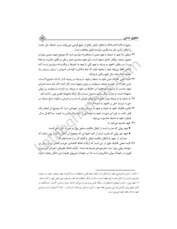 مدنی بیات چاپ جدید «۱۴۰۲ » با آخرین اصلاحات و الحاقات |انتشارات دادبانان دانا