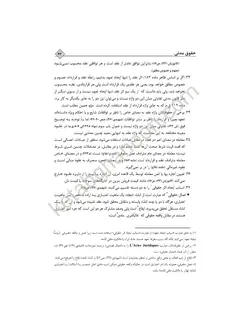 مدنی بیات چاپ جدید «۱۴۰۲ » با آخرین اصلاحات و الحاقات |انتشارات دادبانان دانا