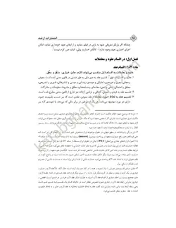 مدنی بیات چاپ جدید «۱۴۰۲ » با آخرین اصلاحات و الحاقات |انتشارات دادبانان دانا