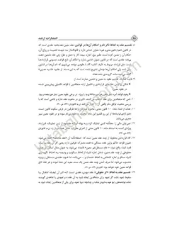 مدنی بیات چاپ جدید «۱۴۰۲ » با آخرین اصلاحات و الحاقات |انتشارات دادبانان دانا