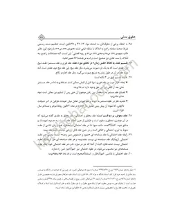 مدنی بیات چاپ جدید «۱۴۰۲ » با آخرین اصلاحات و الحاقات |انتشارات دادبانان دانا