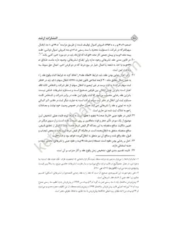 مدنی بیات چاپ جدید «۱۴۰۲ » با آخرین اصلاحات و الحاقات |انتشارات دادبانان دانا