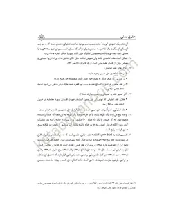 مدنی بیات چاپ جدید «۱۴۰۲ » با آخرین اصلاحات و الحاقات |انتشارات دادبانان دانا