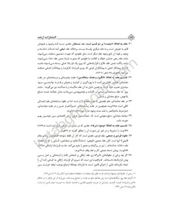 مدنی بیات چاپ جدید «۱۴۰۲ » با آخرین اصلاحات و الحاقات |انتشارات دادبانان دانا