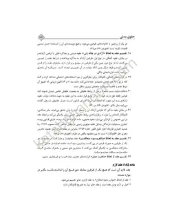 مدنی بیات چاپ جدید «۱۴۰۲ » با آخرین اصلاحات و الحاقات |انتشارات دادبانان دانا