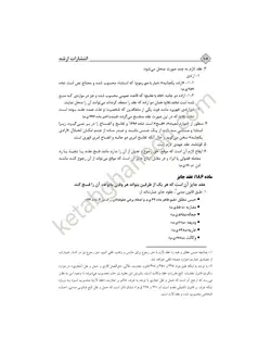 مدنی بیات چاپ جدید «۱۴۰۲ » با آخرین اصلاحات و الحاقات |انتشارات دادبانان دانا