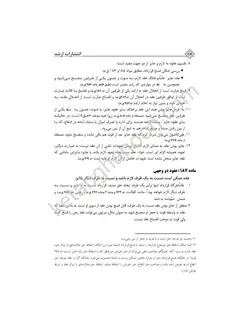 مدنی بیات چاپ جدید «۱۴۰۲ » با آخرین اصلاحات و الحاقات |انتشارات دادبانان دانا