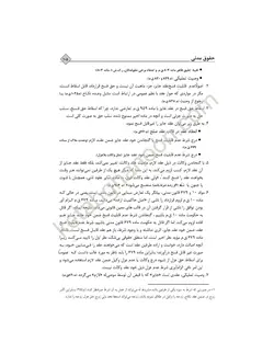 مدنی بیات چاپ جدید «۱۴۰۲ » با آخرین اصلاحات و الحاقات |انتشارات دادبانان دانا