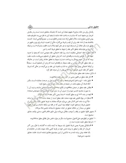 مدنی بیات چاپ جدید «۱۴۰۲ » با آخرین اصلاحات و الحاقات |انتشارات دادبانان دانا