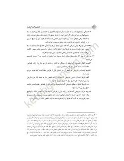 مدنی بیات چاپ جدید «۱۴۰۲ » با آخرین اصلاحات و الحاقات |انتشارات دادبانان دانا