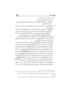 مدنی بیات چاپ جدید «۱۴۰۲ » با آخرین اصلاحات و الحاقات |انتشارات دادبانان دانا