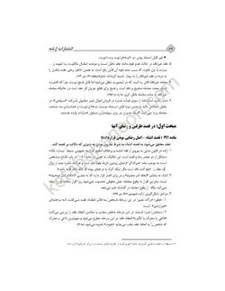 مدنی بیات چاپ جدید «۱۴۰۲ » با آخرین اصلاحات و الحاقات |انتشارات دادبانان دانا