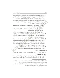 مدنی بیات چاپ جدید «۱۴۰۲ » با آخرین اصلاحات و الحاقات |انتشارات دادبانان دانا