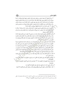 مدنی بیات چاپ جدید «۱۴۰۲ » با آخرین اصلاحات و الحاقات |انتشارات دادبانان دانا