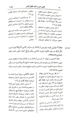 خرید و قیمت چاپ جدید کتاب قانون مدنی در نظم حقوقی کنونی تالیف دکتر ناصر کاتوزیان