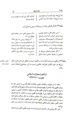 خرید و قیمت چاپ جدید کتاب قانون مدنی در نظم حقوقی کنونی تالیف دکتر ناصر کاتوزیان