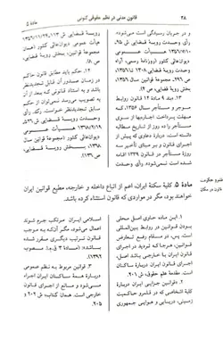 خرید و قیمت چاپ جدید کتاب قانون مدنی در نظم حقوقی کنونی تالیف دکتر ناصر کاتوزیان