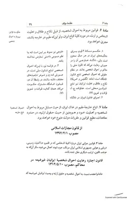 خرید و قیمت چاپ جدید کتاب قانون مدنی در نظم حقوقی کنونی تالیف دکتر ناصر کاتوزیان