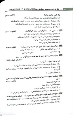 خرید و قیمت چاپ جدید کتاب تست آیین دادرسی مدنی دکتر رحمان عمروانی| نشر چتر دانش