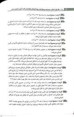 خرید و قیمت چاپ جدید کتاب تست آیین دادرسی مدنی دکتر رحمان عمروانی| نشر چتر دانش