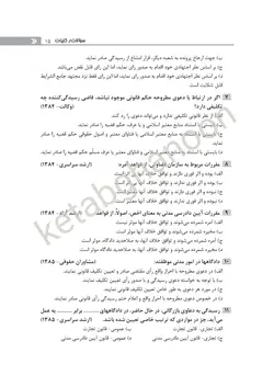 خرید و قیمت چاپ جدید کتاب تست آیین دادرسی مدنی دکتر رحمان عمروانی| نشر چتر دانش