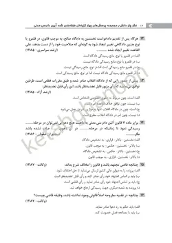 خرید و قیمت چاپ جدید کتاب تست آیین دادرسی مدنی دکتر رحمان عمروانی| نشر چتر دانش