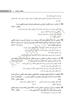 خرید و قیمت چاپ جدید کتاب تست آیین دادرسی مدنی دکتر رحمان عمروانی| نشر چتر دانش