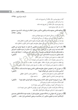 خرید و قیمت چاپ جدید کتاب تست آیین دادرسی مدنی دکتر رحمان عمروانی| نشر چتر دانش