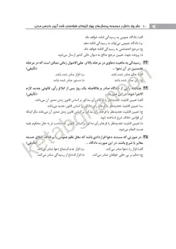 خرید و قیمت چاپ جدید کتاب تست آیین دادرسی مدنی دکتر رحمان عمروانی| نشر چتر دانش