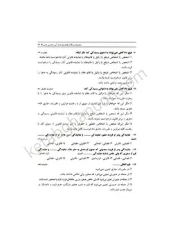 خرید و قیمت چاپ جدید کتاب تست آیین دادرسی مدنی کمالوند | کتاب قانون