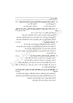 خرید و قیمت چاپ جدید کتاب تست آیین دادرسی مدنی کمالوند | کتاب قانون