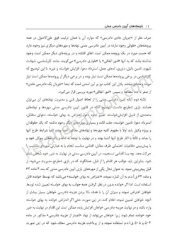 خرید و قیمت چاپ جدید کتاب آیین دادرسی مدنی عمروانی (بایسته های آیین دادرسی مدنی ) | چتر دانش