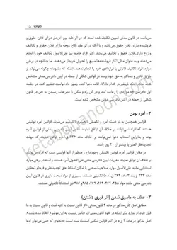 خرید و قیمت چاپ جدید کتاب آیین دادرسی مدنی عمروانی (بایسته های آیین دادرسی مدنی ) | چتر دانش