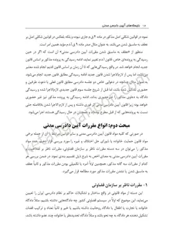 خرید و قیمت چاپ جدید کتاب آیین دادرسی مدنی عمروانی (بایسته های آیین دادرسی مدنی ) | چتر دانش