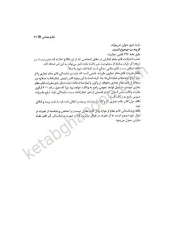 قیمت و خرید چاپ جدید کتاب تست حقوق تجارت فرید کمیجانی