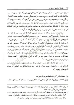 حقوق تجارت 3 :کتاب اسناد تجاری دکتر اسکینی( برات ، سفته، چک ، قبض انبار و..)