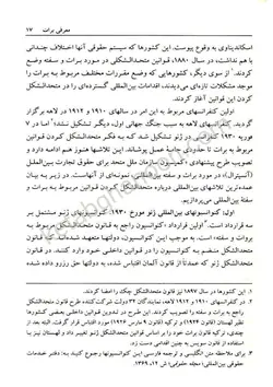 حقوق تجارت 3 :کتاب اسناد تجاری دکتر اسکینی( برات ، سفته، چک ، قبض انبار و..)