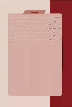 خرید وقیمت تست متون فقه وکالت بنی صدر(چاپ جدید) | انتشارات چتردانش